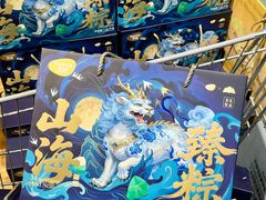 -坂田天虹