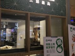 -江燕路万科里
