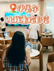 -天津伊美尔医疗整形美容专科医院