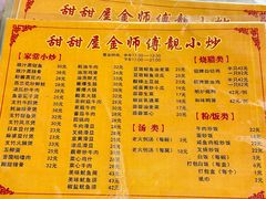 -甜甜屋(解放中路店)