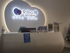 -安肯心理咨询(长宁旗舰店)