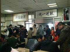 -周震馄饨