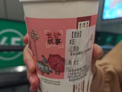 -茶颜悦色(雨花亭凯德二楼店)