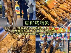 -大学城夜市