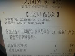 -韵姐牛奶甜品世家
