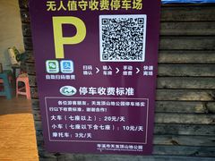 -天龙顶山地公园