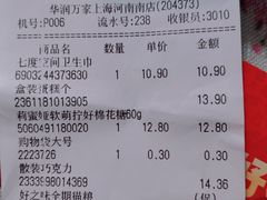 -华润万家(M2香港名都店)