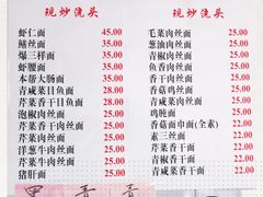 -老地方面馆(思南路店)