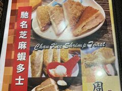 -周记点心(西环店)