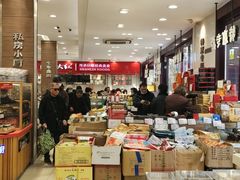 -上海市长春食品商店(淮海中路店)
