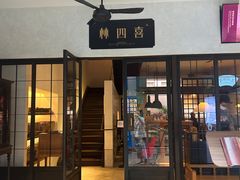 -林四喜·闽南传家菜(鼓浪屿店)