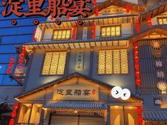 -淀里船宴(裕华东路店)