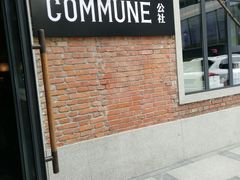门面-COMMUNE幻师(花园道店)