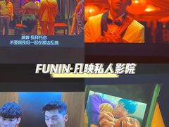 -FUNIN·凡映私人影院(坂田店)