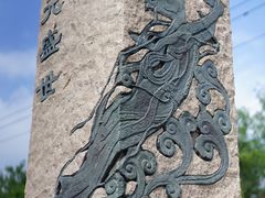 -元大都城垣遗址公园