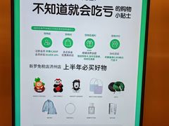 -新罗免税店
