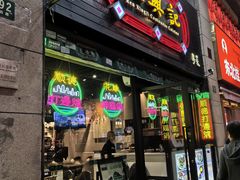 -任兴记(定西路店)