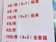 -六广门毛阿姨糯米饭