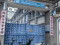 -璞真扎染博物馆