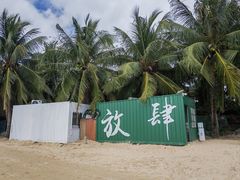 -后海村