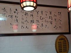 -微山岛春天里酒家
