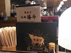 -炸牛排 京都胜牛(京都站前店)