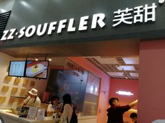 门面-狐狸和向日葵(北京路店)