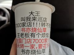 -书亦烧仙草(武侯五大花园店)