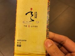 -威海天沐温泉度假区