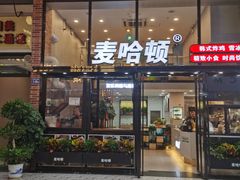 -万达广场(宁德蕉城店)