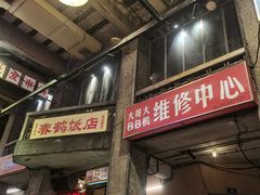-文和友老长沙龙虾馆(化龙池店)