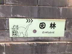 -李叔同故居纪念馆