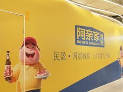 -民盈·国贸城