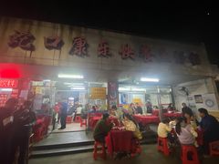 -蛇口康乐快餐鱼仔档(翠苑小区店)