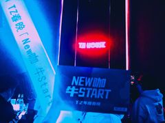 -TZ House音乐现场(来福士中心店)