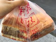 -中关村茶点
