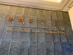 -南越王博物院(王宫展区)