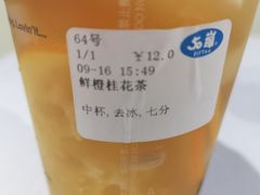-50岚(太平洋森活天地店)