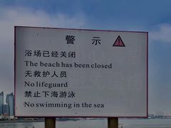 -青岛第二海水浴场