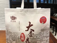 -大壶春生煎(四川中路店)