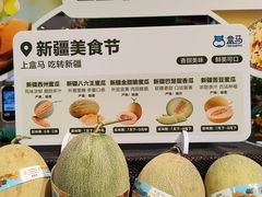 -盒马鲜生(岭南新世界店)