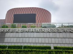 -中国宋庆龄青少年科技文化交流中心