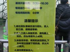 -中国杭州低碳科技馆