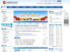 -上海证券交易所(上海证券大厦北塔店)