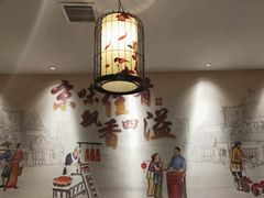 -鸭匠食府·挂炉烤鸭·新京菜(阜成路店)