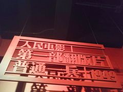 -长影旧址博物馆