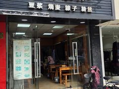 -乌家弄传统美食(新华路店)