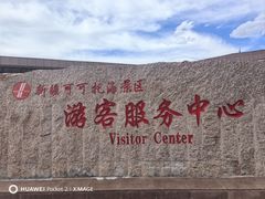 -可可托海景区