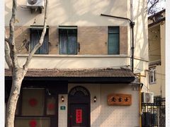 -老吉士酒家(天平路店)