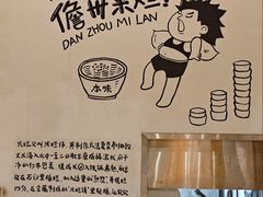 -椰小调.儋州米烂(名门店)